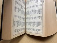 読史備要
