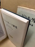 ジョン・キーツ研究