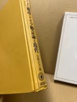 叢書ドイツ観念論との対話1　-総説・ドイツ観念論と現代-