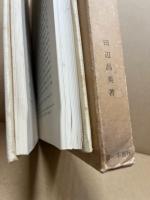 The Uncommercial Traveller研究 : Dickens文学の一つの完成
