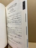 実用イタリア語検定1・2・3級試験問題・解説