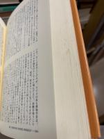 トムキンスの冒険