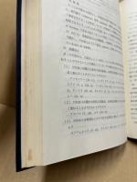 アメリカ合衆国州憲法の研究