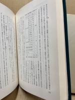 地域社会と宗教の史的研究