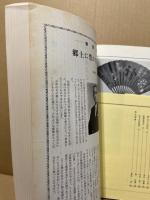 愛媛の文化　10