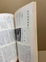 愛媛の文化　10
