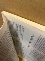 愛媛の文化　13
