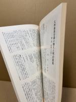 愛媛の文化　13
