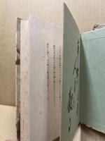凡人調