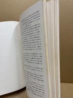 日詰遺跡　第2～4次発掘調査概報　3冊