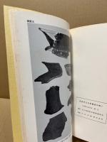 防府市文化財調査年報　1