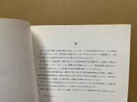 防府市文化財調査年報　3