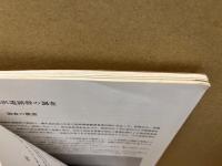後榛沢遺跡群の調査