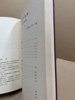 諏訪原遺跡　松戸市文化財調査報告5