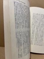 地域文化研究　地域文化研究所紀要3