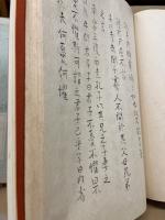 良寛の書　全5巻10冊