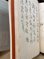 良寛の書　全5巻10冊