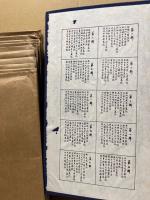北魏墓誌百種　全100葉揃