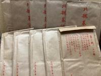 北魏墓誌百種　全100葉揃