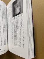 北関東「移民」アンダーグラウンド ベトナム人不法滞在者たちの青春と犯罪