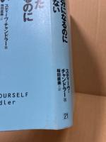 なりたかった自分になるのに遅すぎることはない