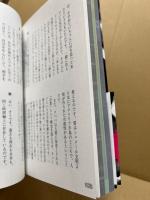 Ｍｒ．都市伝説　関暁夫の『ダンダダン』超常現象解体新書