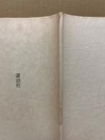 戦艦大和ノ最期