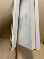 奥備後の田植歌草紙　正・続　2冊揃