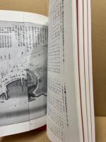 厳島研究　創刊～5号・13号～20号　13冊不揃