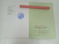 宮島の歴史と民俗　No.13/1994　宮島町立宮島民俗資料館