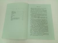 宮島細工　-先人たちの技をたずねて-　参考資料/2000年・宮島歴史民俗資料館