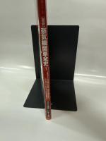 「図説」蒸気機関車全史: 日本のSLの仕組み・歴史・現在を徹底詳解!! (1) (歴史群像シリーズ Gakken Rail Mook)