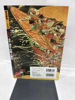 決定版 図説・源平合戦人物伝