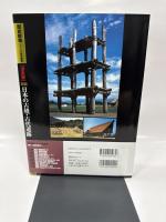 図説日本の古墳・古代遺跡: 決定版 (歴史群像シリーズ)