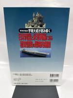 日米同盟と米軍再編に見る極東情勢の戦略的構図: 軍事評論家宇垣大成が読み解く