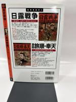 満洲帝国: 北辺に消えた“王道楽土”の全貌 (歴史群像シリーズ)