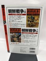 実録日本占領: GHQ日本改造の七年 (歴史群像シリーズ 79)