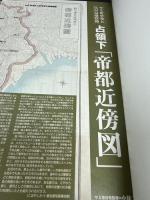 実録日本占領: GHQ日本改造の七年 (歴史群像シリーズ 79)