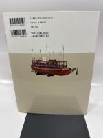 日本の船を復元する: 古代から近世まで (GAKKEN GRAPHIC BOOKS DELUXE 27 復元する)