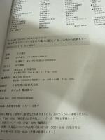 日本の船を復元する: 古代から近世まで (GAKKEN GRAPHIC BOOKS DELUXE 27 復元する)