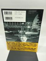 図説現代殺人事件史 増補改訂版 (ふくろうの本)