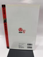 関ケ原の戦い: 日本史上最大の大会戦 (新・歴史群像シリーズ 1)