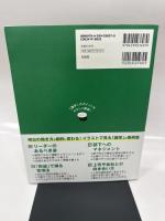 急成長する組織の作り方が2時間でわかる! 識学マネジメント見るだけノート