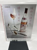 ワイン王国 2024年9月号 No.142