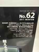 THE911&PORSCHE MAGAZINE(ポルシェマガジン) 2011年 01 月号 No.62