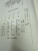 教行信証の意訳と解説