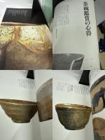 名碗 愛蔵版: 大図鑑