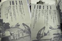 大和型戦艦 (2) (歴史群像 太平洋戦史シリーズ Vol. 20)