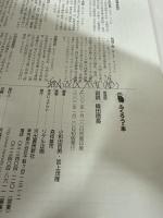 図説織田信長 (ふくろうの本)