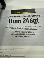 フェラーリのすべて VOL.3 (名車アーカイブ モーターファン別冊)